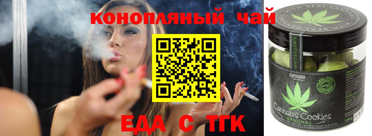 Лысьва  Cannafood марихуана  Вход с VPN 