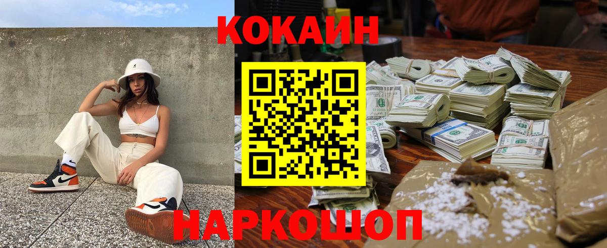 COCAIN  Вход с VPN  Лысьва  Cocaine VHQ  COCAIN Перу 