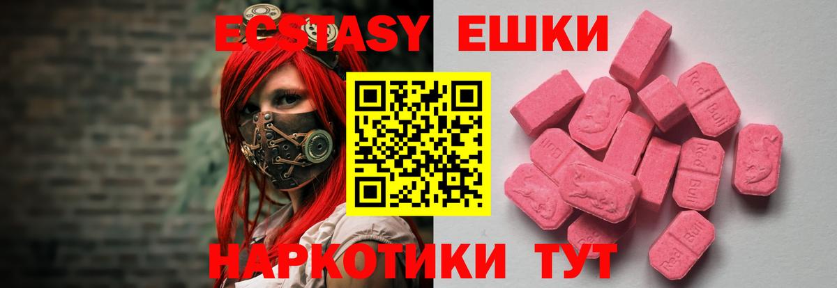 ЭКСТАЗИ VHQ  Вход с VPN  Экстази DUBAI  Лысьва 