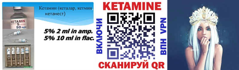 КЕТАМИН VHQ  Лысьва 