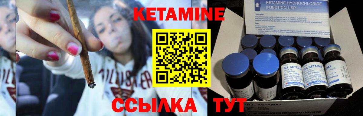 КЕТАМИН VHQ Лысьва