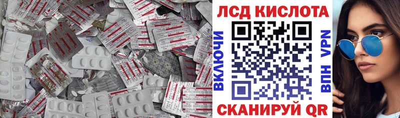 ЛСД экстази кислота  что такое наркотик  Лысьва 