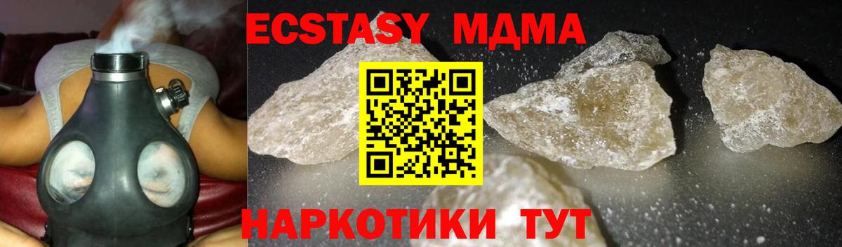 MDMA  MDMA молли  Вход с VPN  МДМА Molly  Лысьва 