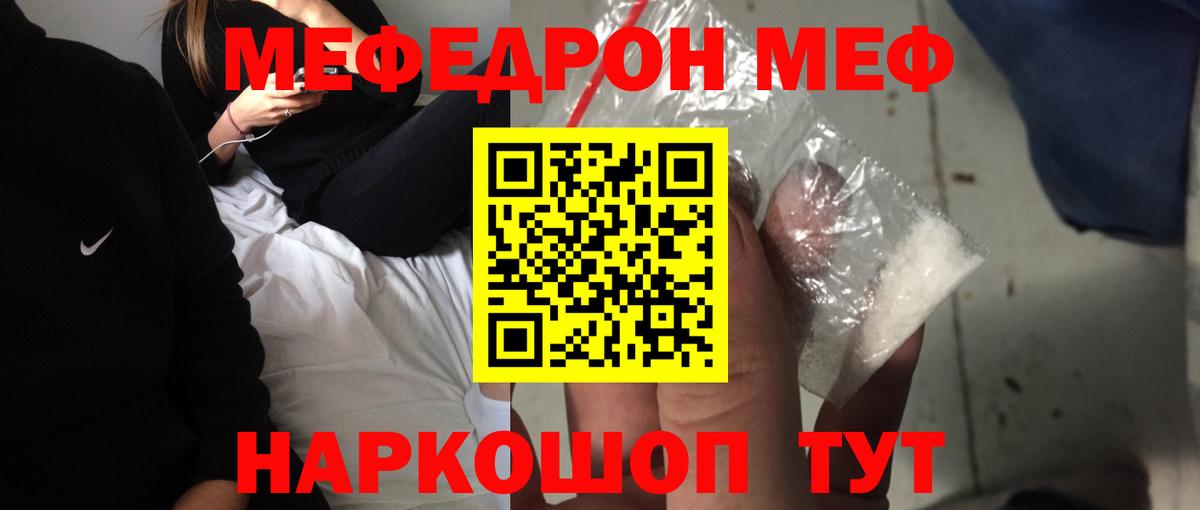 Лысьва  МЕФ мяу мяу  Мефедрон  Вход с VPN  наркотики  МЕФ кристаллы 