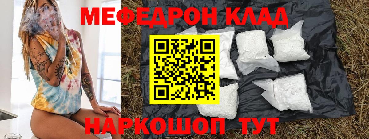 Меф Лысьва