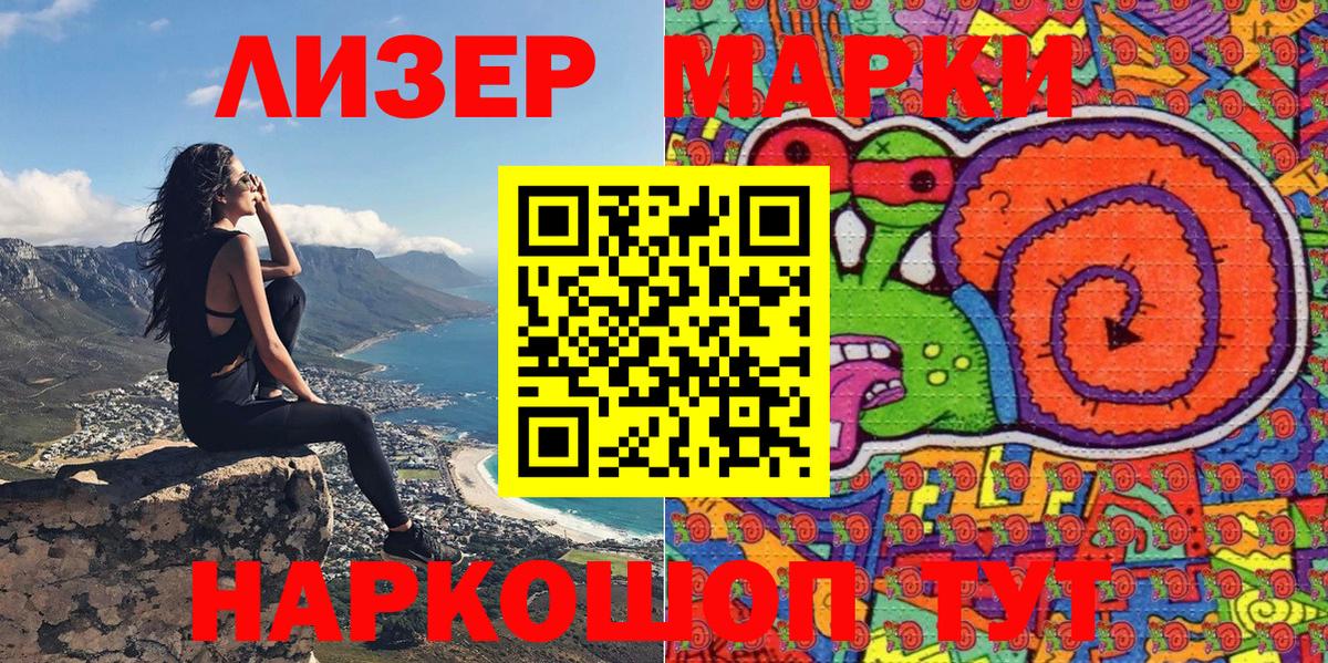 Марки N-bome 1,5мг Лысьва