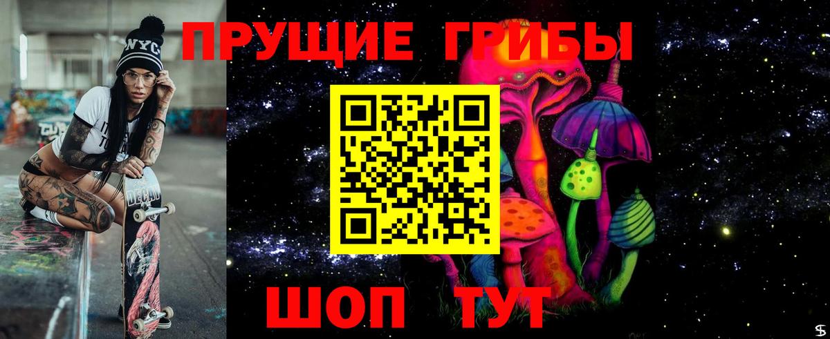 Псилоцибиновые грибы MAGIC MUSHROOMS Лысьва